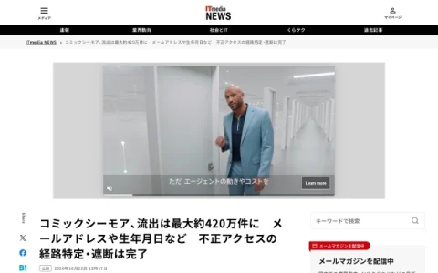 ITmedia NEWS page preview