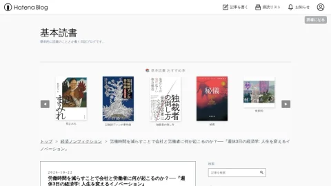 基本読書 page preview