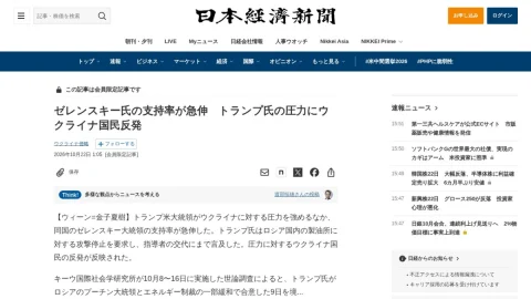 日本経済新聞 page preview