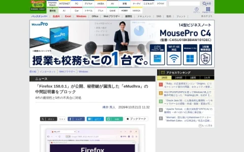 窓の杜 page preview