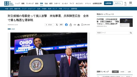 産経ニュース page preview